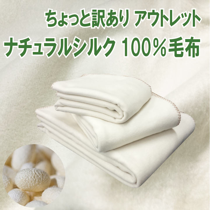 シルク毛布」の人気商品一覧 | 安い商品を通販サイトから探す - 価格.com