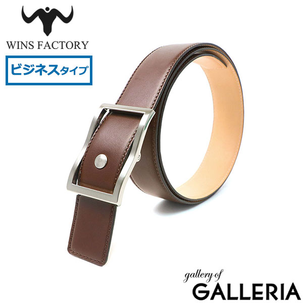 楽天市場】【正規取扱店】 ウインズファクトリー ベルト メンズ 本革