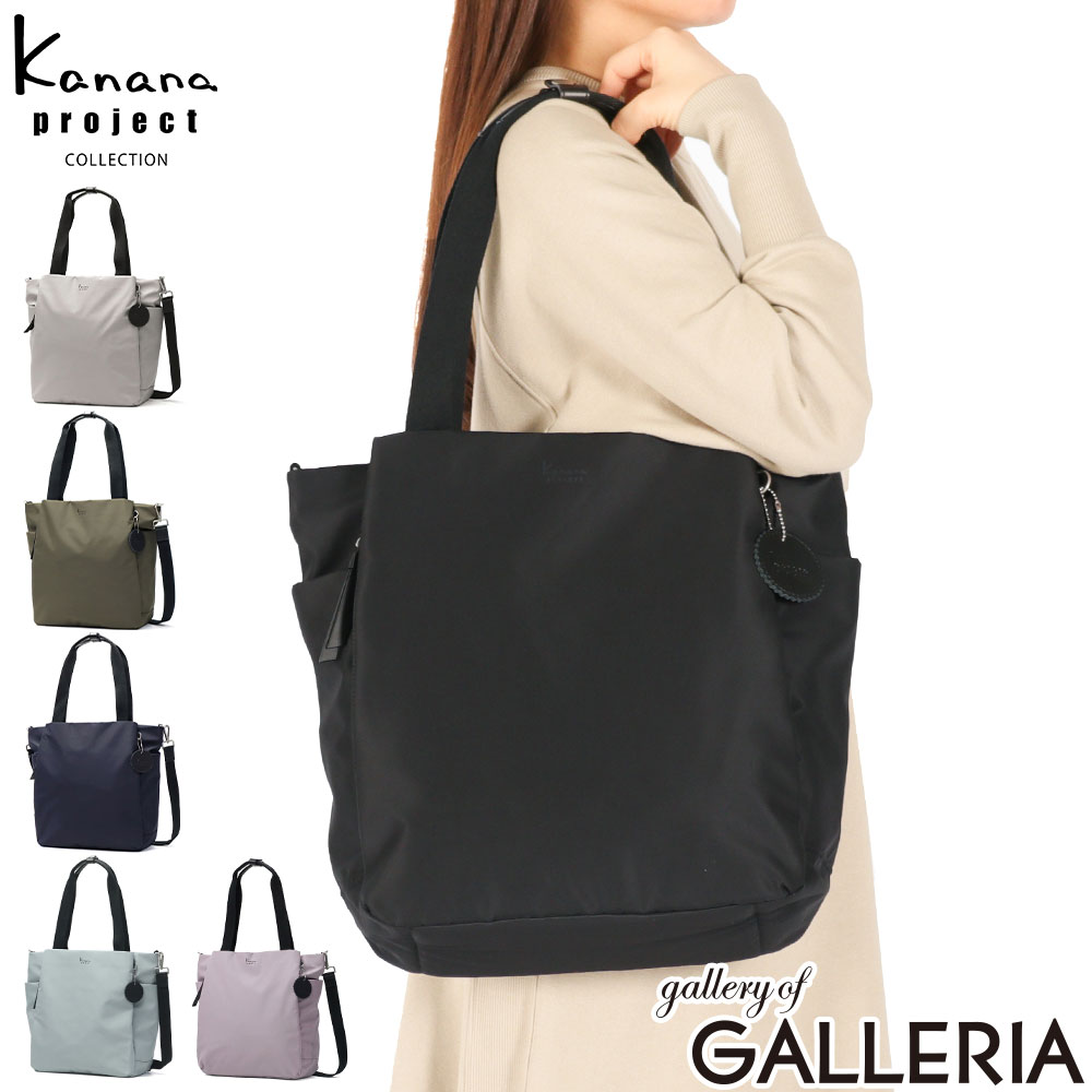 楽天市場】ノベルティ付 カナナプロジェクト コレクション トート