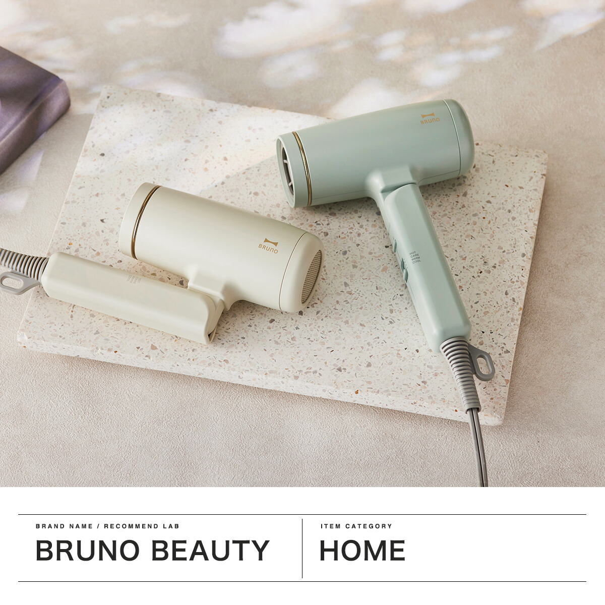 楽天市場】【正規品1年保証】 ブルーノビューティー ドライヤー 速乾