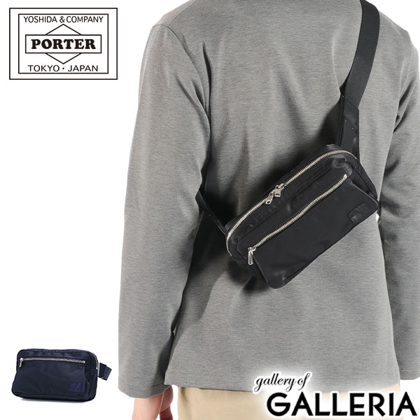 楽天市場】ポーター リフト ウエストバッグ 822-06132 吉田カバン