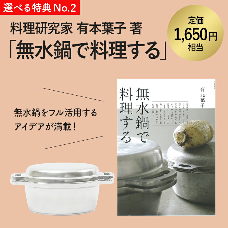 楽天市場】【選べる特典セット】無水鍋 20cm HAL ムスイ KING 鋳造