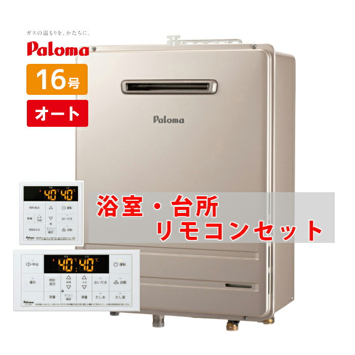楽天市場】《あす楽対応》 送料無料 RUF-SA1615SAT(A) リンナイ ガス