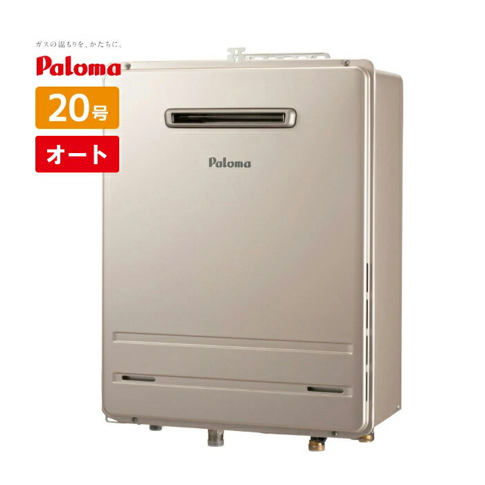 楽天市場】リンナイ ガス給湯器 20号 追い焚き付の通販