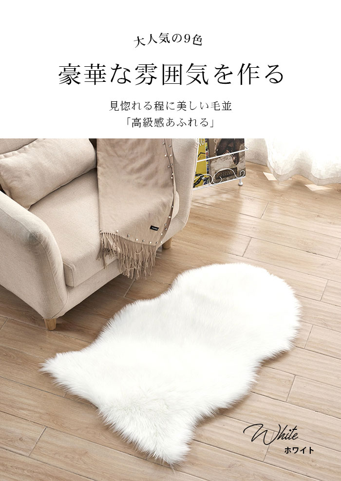 楽天市場】ラグ ソファー ムートンラグ フェイク 椅子 ラグマット