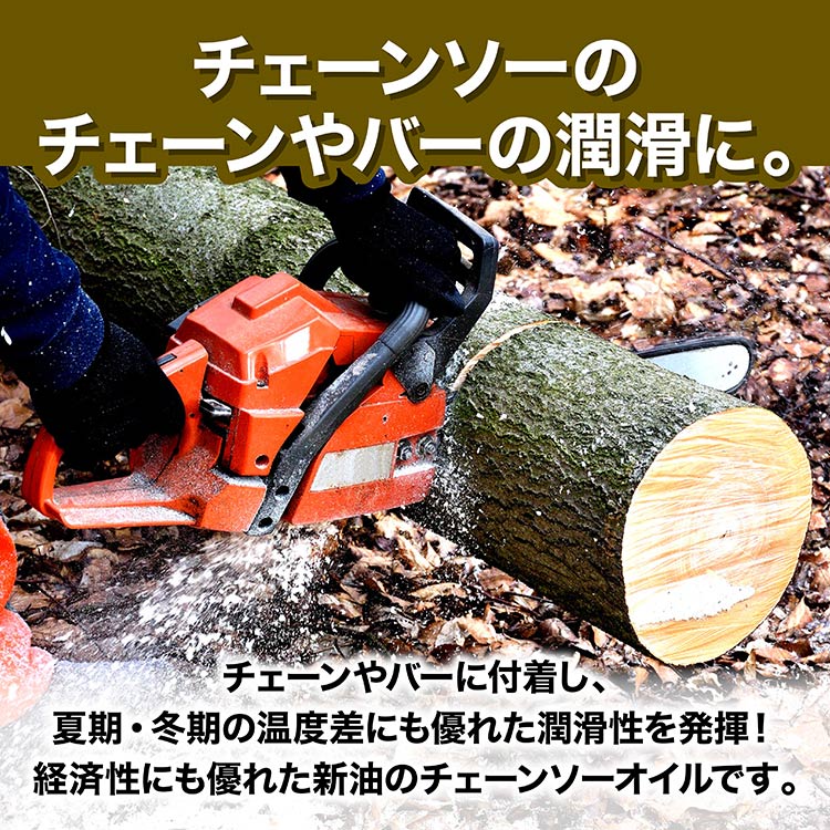 楽天市場】ヒロバ・ゼロ チェーンソーオイル(ISO VG100)4L オール