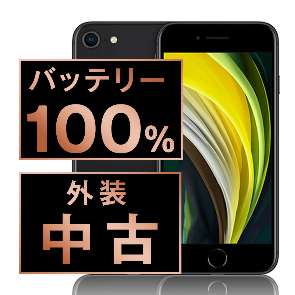 訳アリ/バッテリー100%】iPhone11 64GB SIMフリー 786 訳アリ