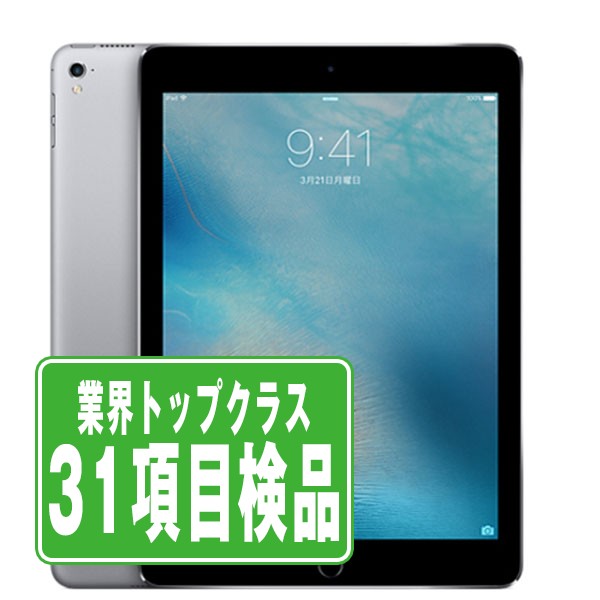 楽天市場】simフリー ipad pro 9．7インチ wi－fi cellularの通販