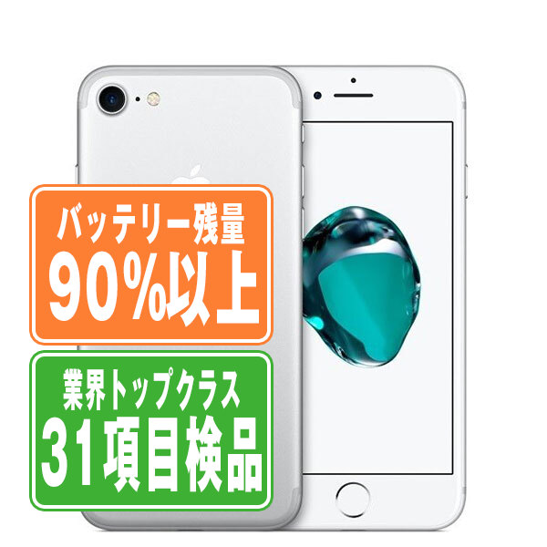 楽天市場】iphone7（シリーズiPhone（アップル））（スマートフォン