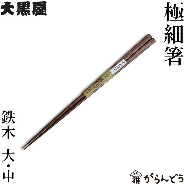 hashi-099.jpg