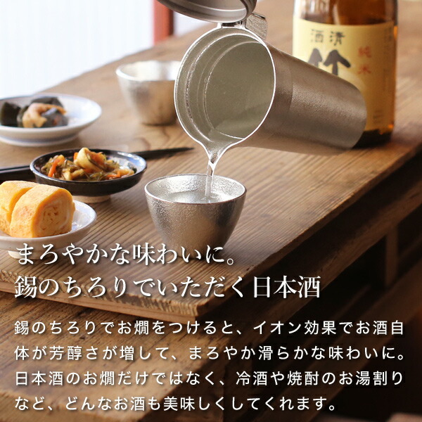 楽天市場】能作 蓋付ちろりL 錫製 名入れ 父の日 還暦祝い 退職祝い