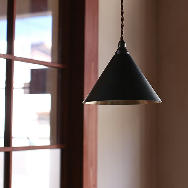 楽天市場】FUTAGAMI ペンダントランプ 円錐 削り出し 黒ムラ 真鍮 鋳肌