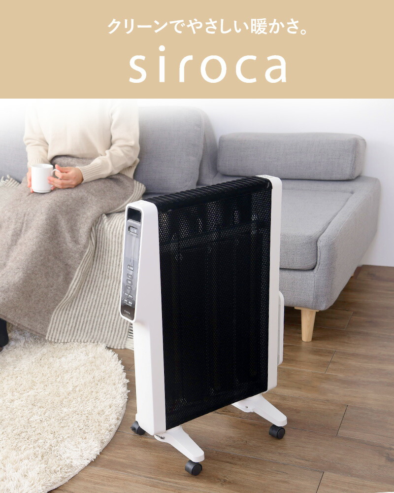 楽天市場】siroca シロカ 遠赤軽量ヒーター かるポカ ホワイト パネル