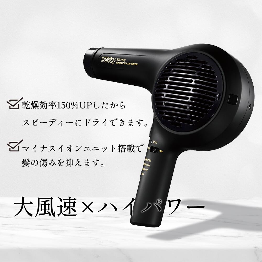 楽天市場】【正規品】Nobby NB3100 マイナスイオン ヘアー ドライヤー