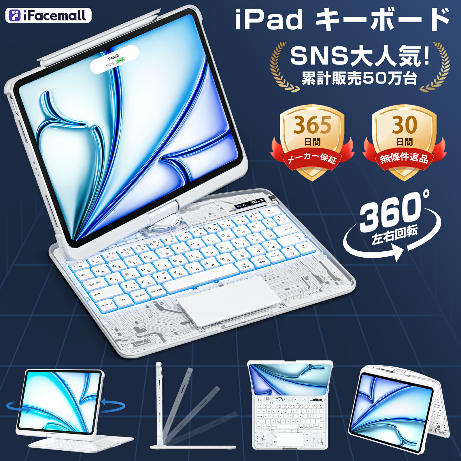 楽天市場】【SNS話題☆五色展開】iFacemall iPad マジックキーボード
