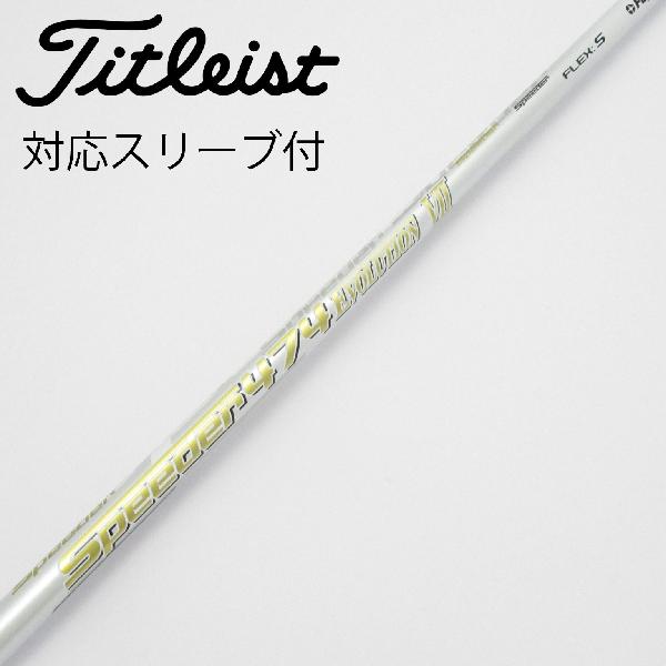 楽天市場】スピーダーエボリューション7の通販