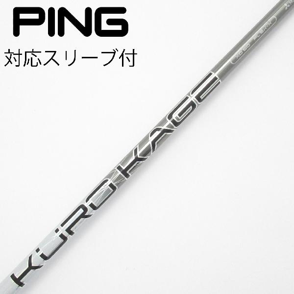 楽天市場】シャフト クロカゲ xdの通販