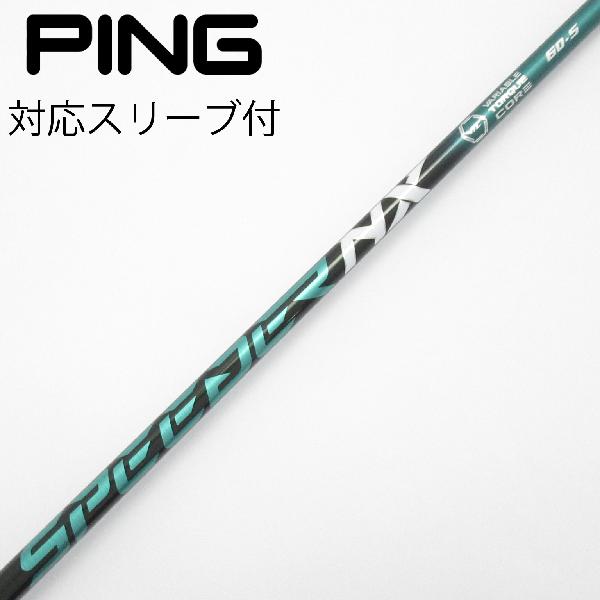 楽天市場】スピーダーnxグリーンpingの通販