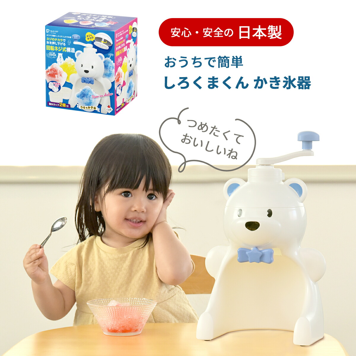 てぃんくる BIANCO F201 DK 限定アート 2枚セット しろくま 白くま