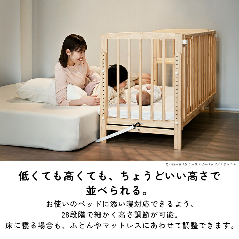 楽天市場】【びっくり特典あり】そいねーるAD ラージベビーベッド
