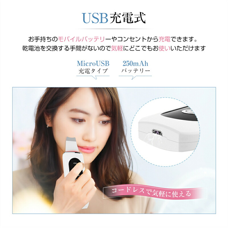 楽天市場】【90日安心保証&最強配送】ウォーターピーリング 超音波 多