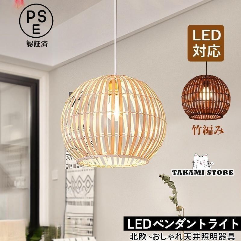 楽天市場】竹（天井照明｜ライト・照明器具）：インテリア・寝具・収納