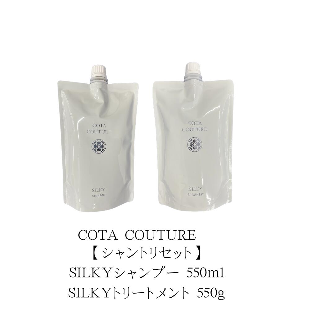 楽天市場】コタクチュール シャンプーの通販