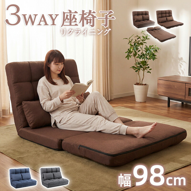 楽天市場】数量限定 ANAシート使用 座椅子 : あなたのふるさとユアー