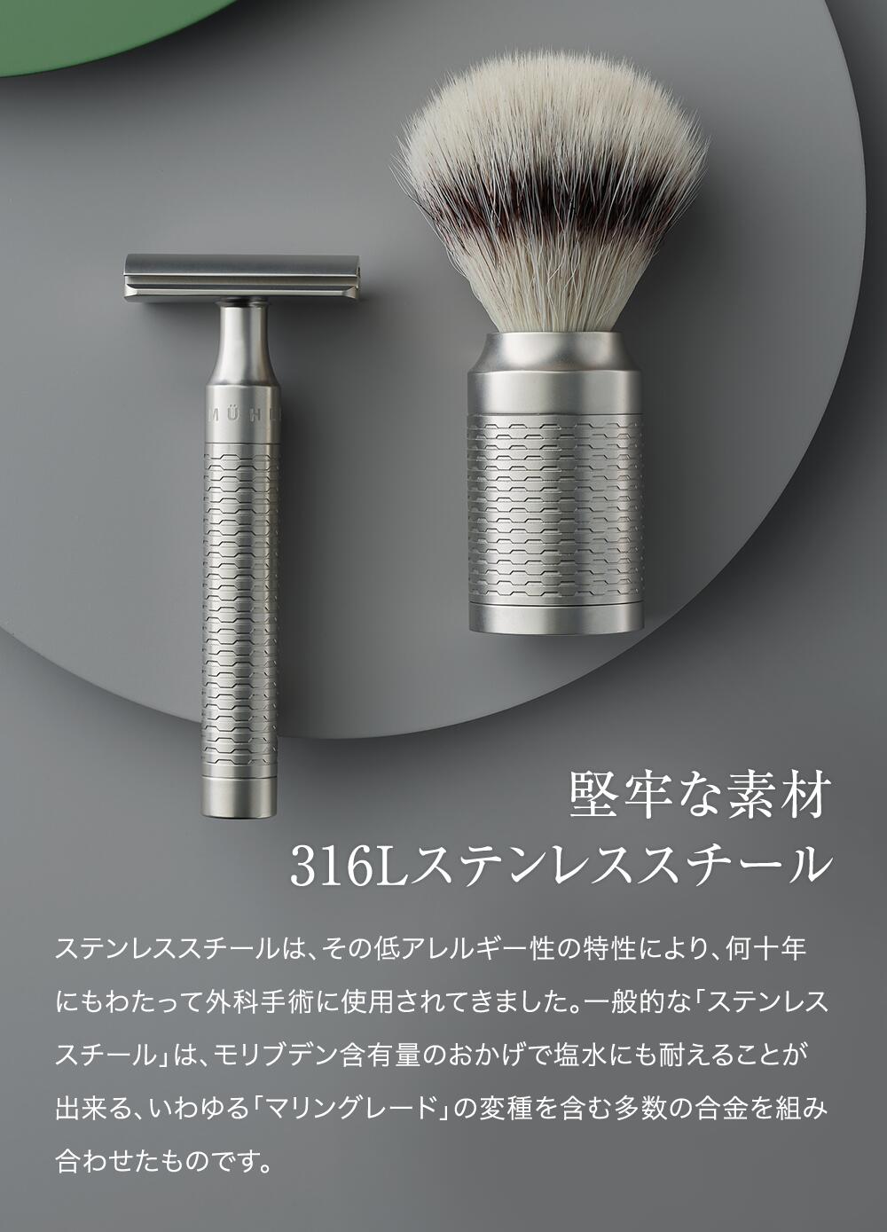 楽天市場】【公式】ミューレ ROCCA シェービングセット ／ステンレス