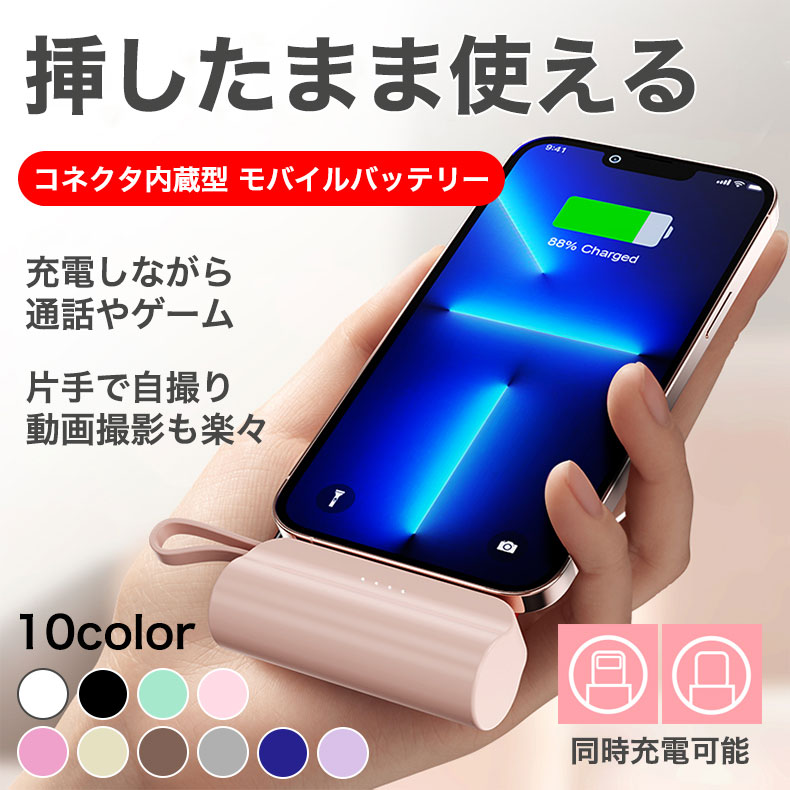 楽天市場】モバイルバッテリー GP2-5000 選べる10色 GSPOWER 5000mAh