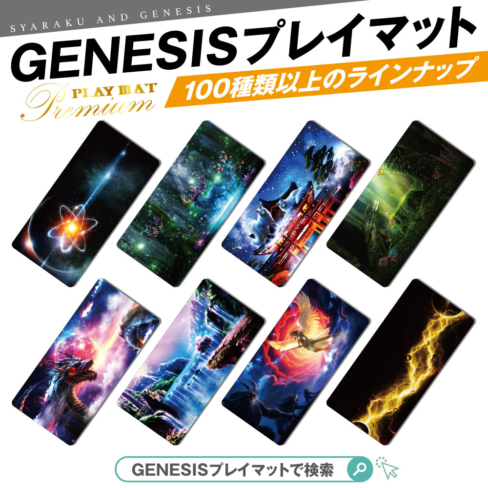 楽天市場 | バイナルグラフィックGENESIS - 「こんなマットが欲しかっ