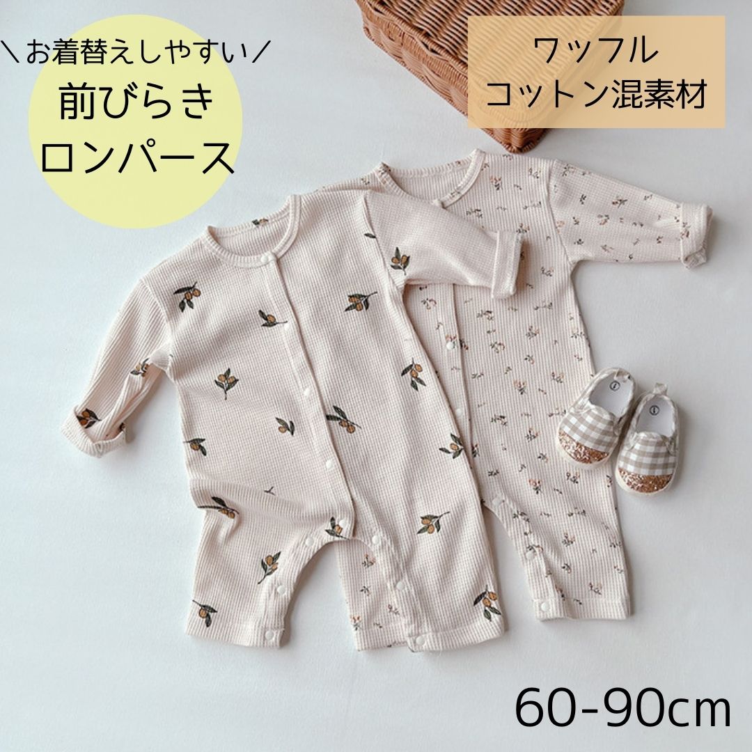 楽天市場】【1000円ポッキリ】カバーオール 男の子 長袖 ロンパース