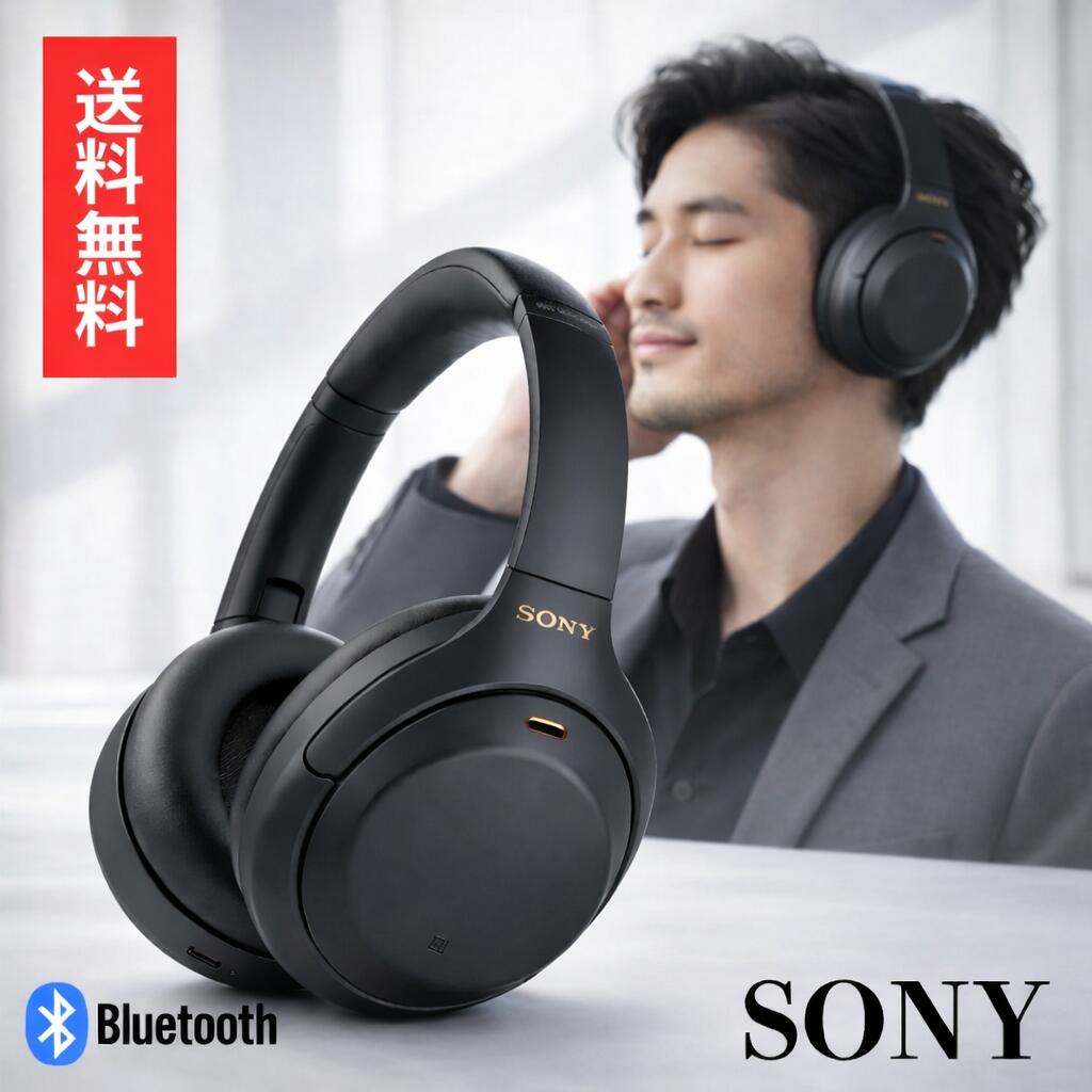 ソニー(SONY) ワイヤレスノイズキャンセリングヘッドホン WH-1000XM4