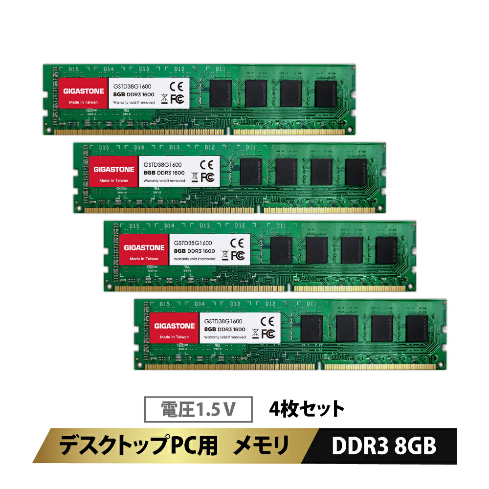 楽天市場】【メモリ DDR3】GIGASTONE 8GBx4枚 (32GB Kit) DDR3/DDR3L