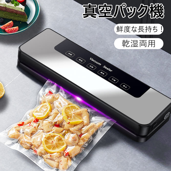 楽天市場】kocokara 真空パック器 真空パック機 脱気シーラーの通販