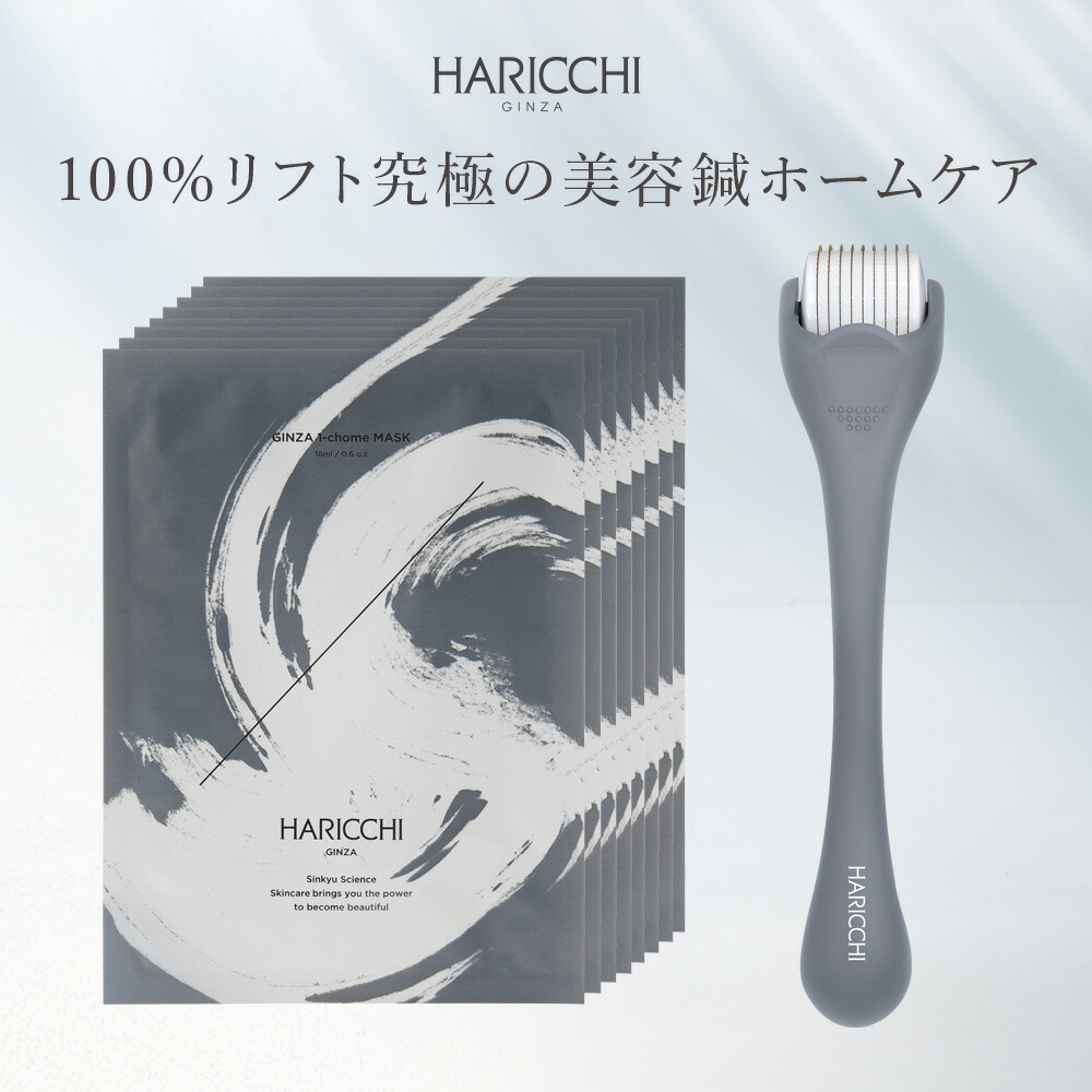 楽天市場】銀座一丁目マスク 8枚セット | マスク 美容 美容液 リフト