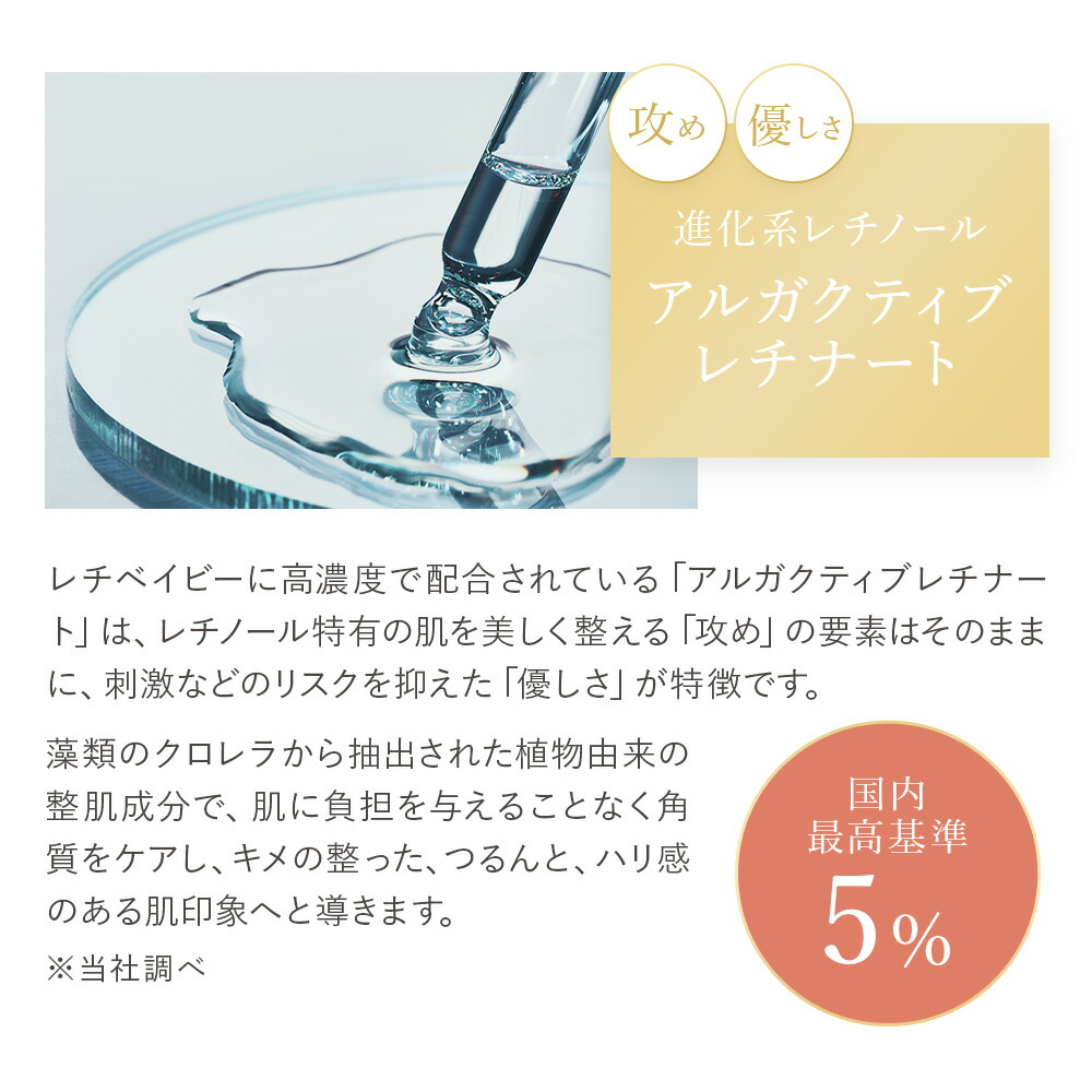 楽天市場】レチベイビー スキンケア 銀座ハリッチ HARICCHI 角質ケア