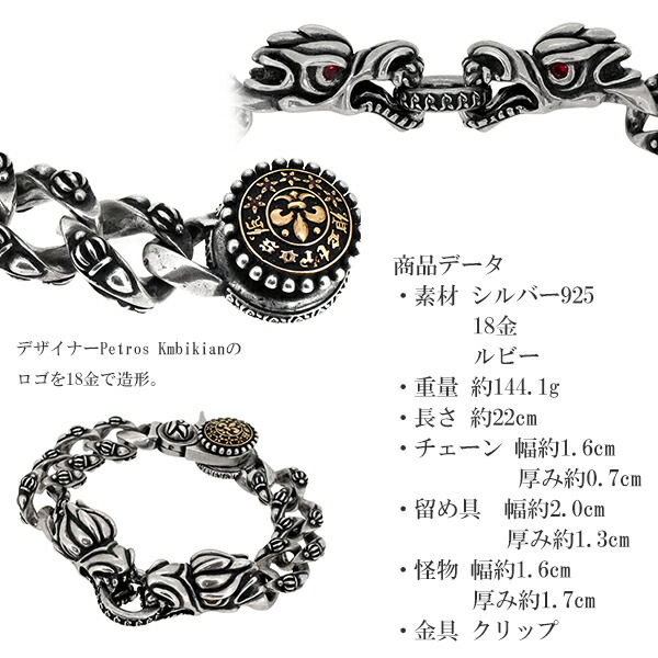 楽天市場】エイリアン 一点物 シルバーブレスレット Alien/FORBIDDEN