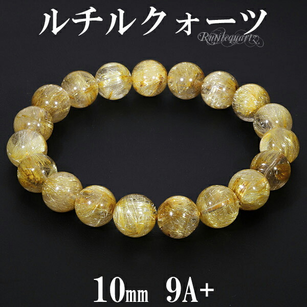 楽天市場】ゴールドルチルクォーツ ブレスレット 最高級 9A+ グレード