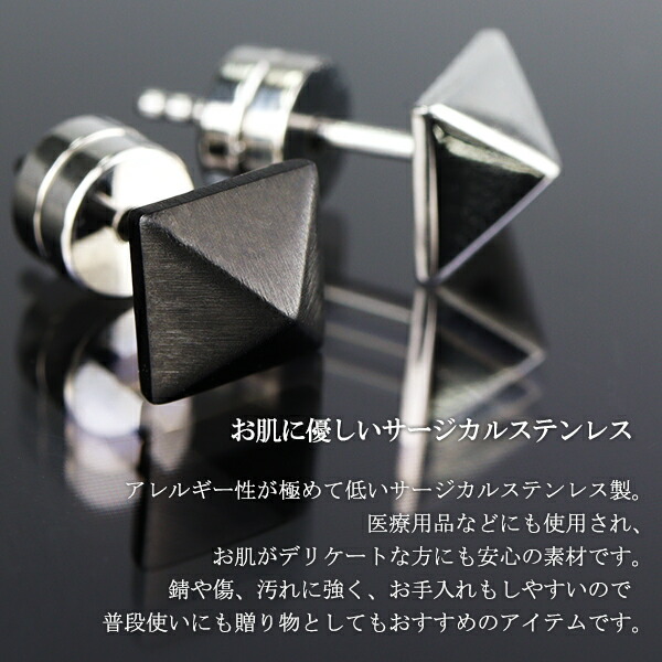 楽天市場】ステンレス ピラミッド スタッズ ピアス 1P 片耳用