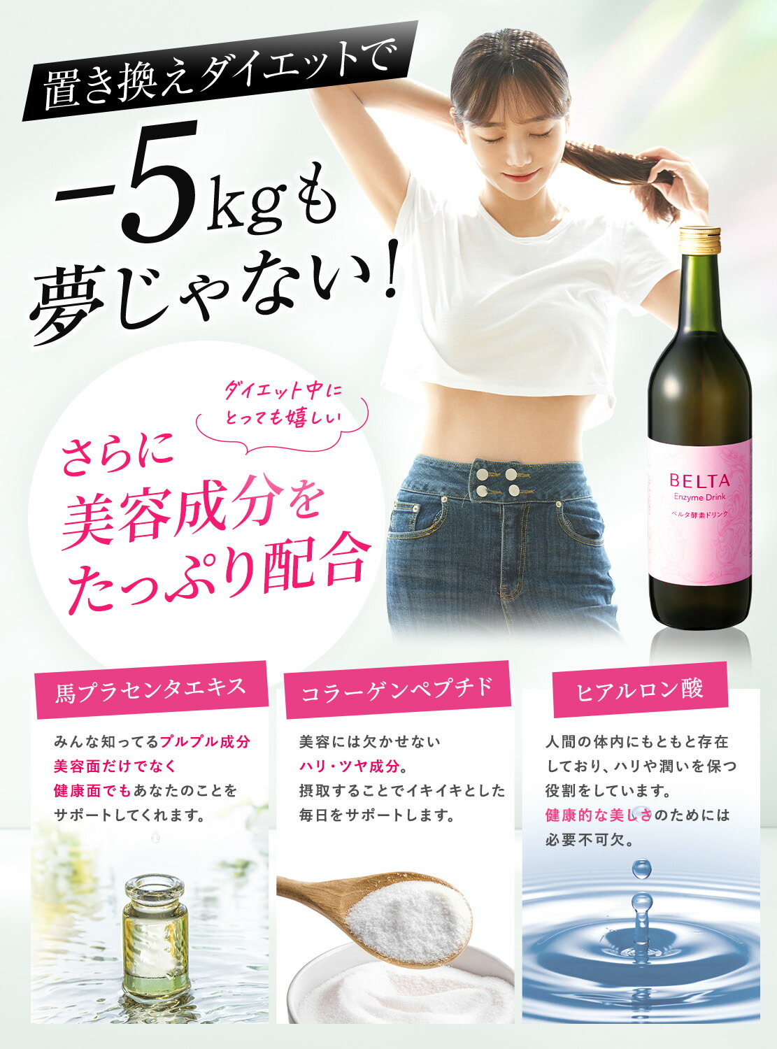 楽天市場】酵素ドリンク 酵素 ダイエット ベルタ酵素ドリンク