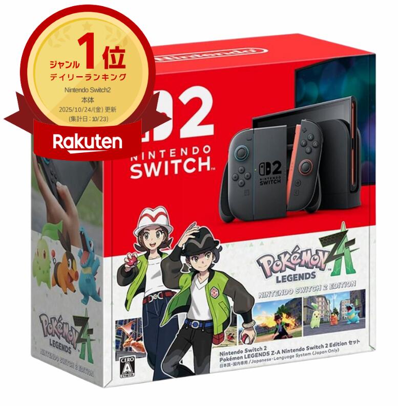 楽天市場】【新品・送料無料】Nintendo Switch 2 Pokemon LEGENDS Z-A