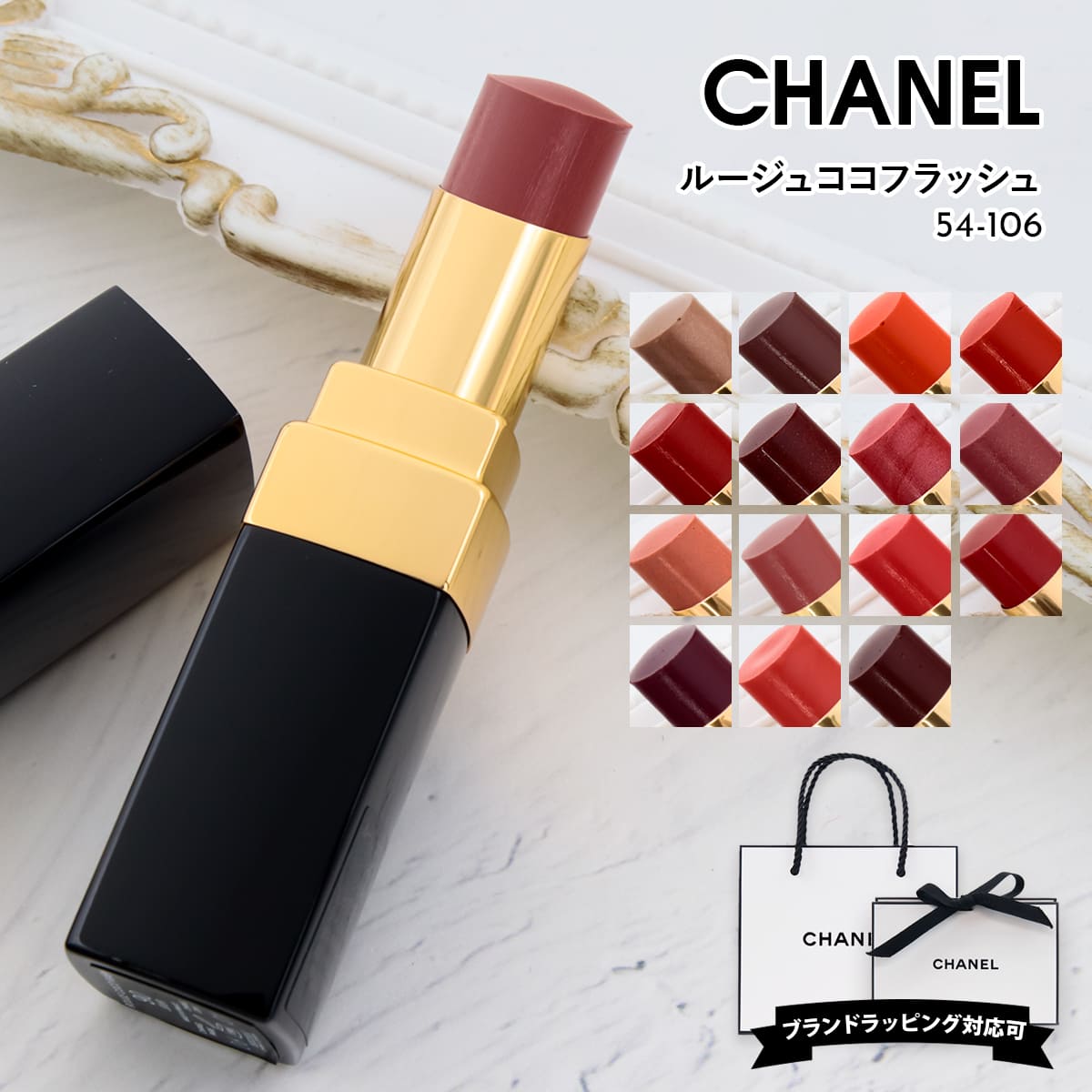 楽天市場】シャネル リップ シャネル 口紅 シャネル ルージュ ココ