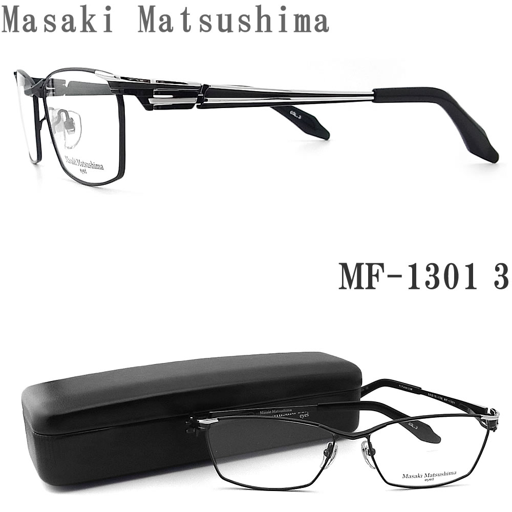 楽天市場】Masaki Matsushima マサキマツシマ メガネ MF-1301 3 眼鏡