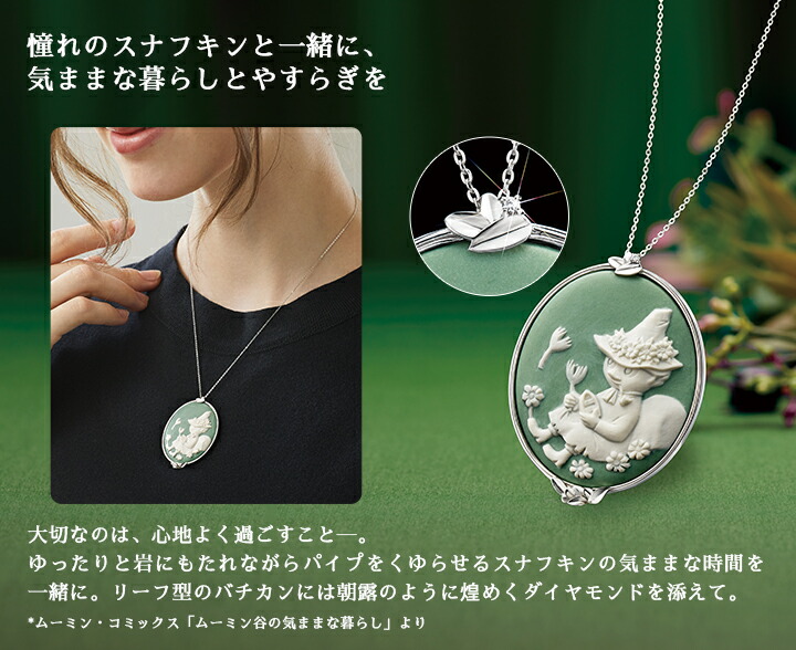 楽天市場】[MOOMIN/ムーミン] 磁器カメオペンダント しあわせの