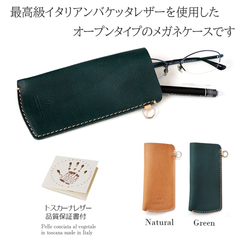 楽天市場】【イタリアンレザー】ブランド メガネケース スリム 軽量