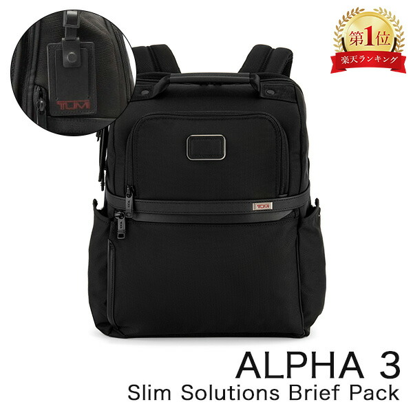 楽天市場】トゥミ TUMI ビジネスバッグ スリム ソリューションズ
