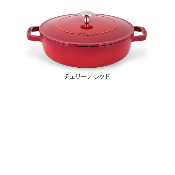 楽天市場】ストウブ 鍋 Staub ブレイザー ソテーパン 24cm IH対応
