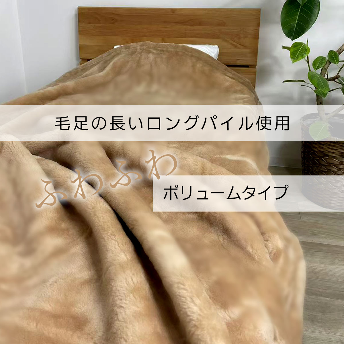 楽天市場】日本製 洗える ウール100％ メリノウール 毛布 izumiotsu