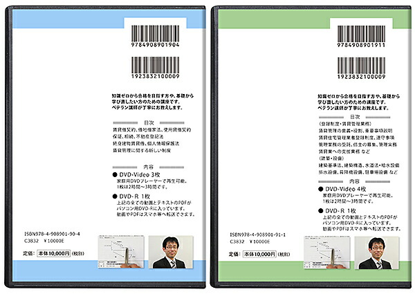 楽天市場】2026年版 賃貸不動産経営管理士試験合格講座(上・下)全科目